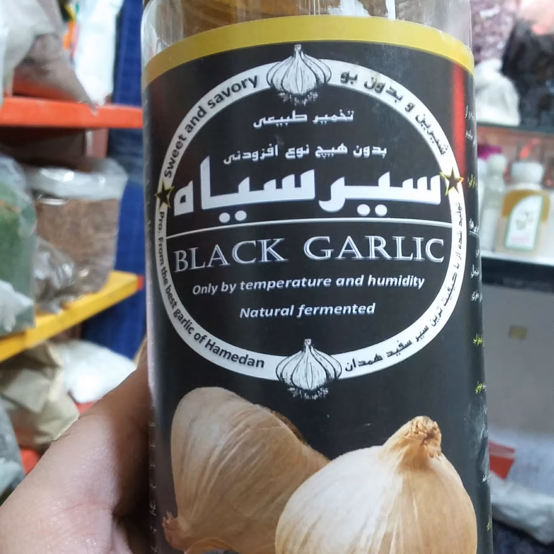 سیرسیاه 200گرم خالص دربسته بندی جار ( ظرف قوطی ) کیفیت خوب و عالی . تازه 