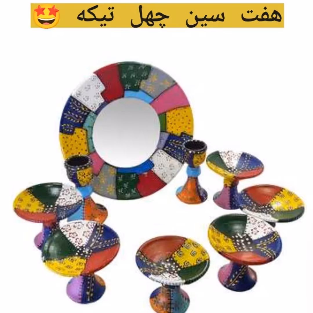 هفت سین سفال