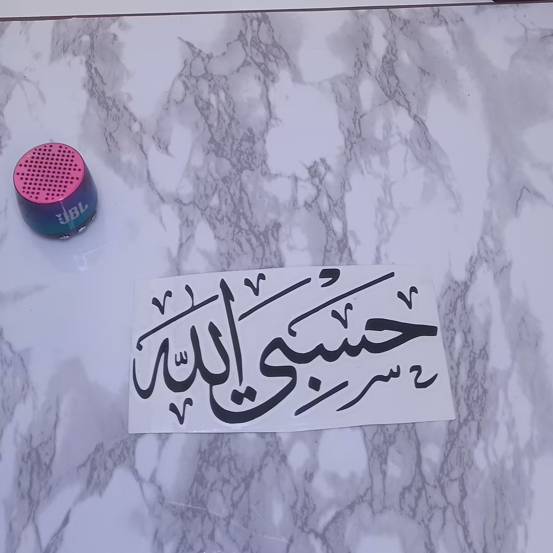 برچسب حسبی الله 