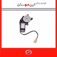 موتور شیشه بالابر 