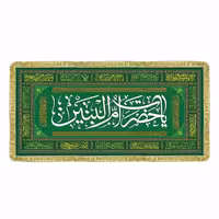 سفره حضرت ام البنین جنس مخمل 