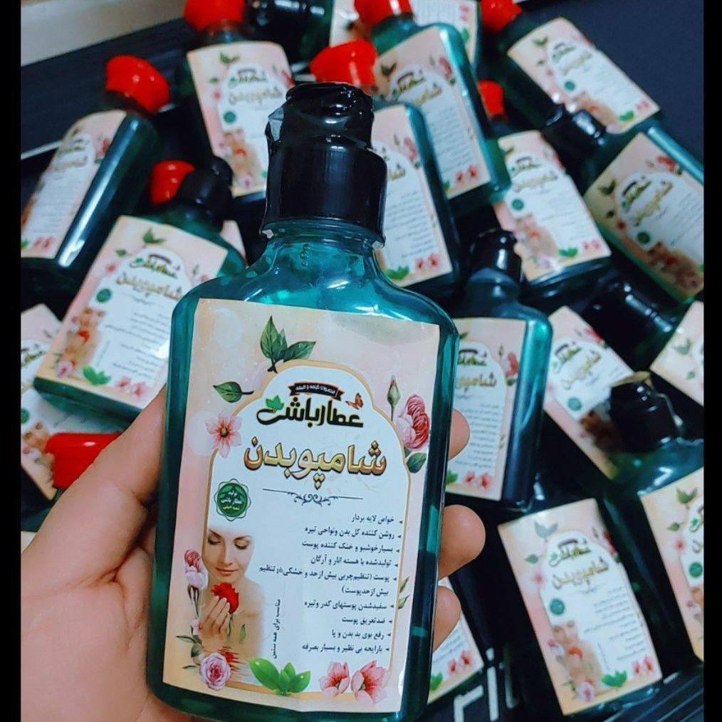 شامپو بدن نعنا عطارباشی لایه بردار قوی بدن خوشبو کننده (پس کرایه)