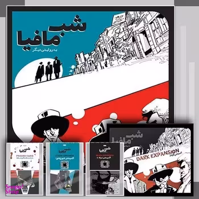 بازی شب مافیا