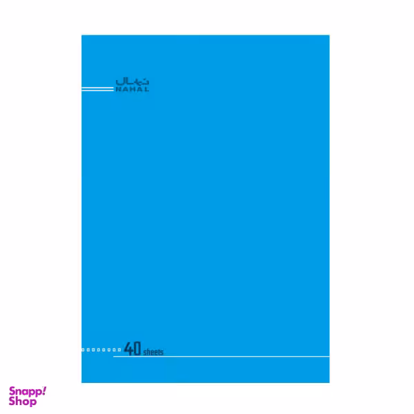 دفتر 40 برگ نهال کد 1402