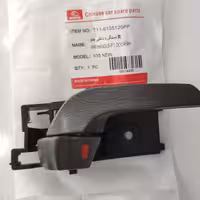 دستگیره داخلی در جلو راست ام وی ام X33 نیو درجه یک وارداتی