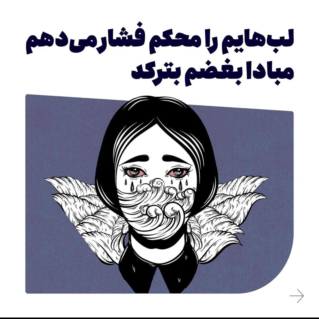 پناهم باش
