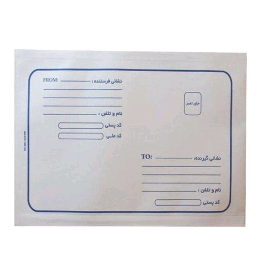 پاکت پستی حبابدار a3 بسته 10 عددی با کیفیت عالی و هزینه ارسال فوق العاده