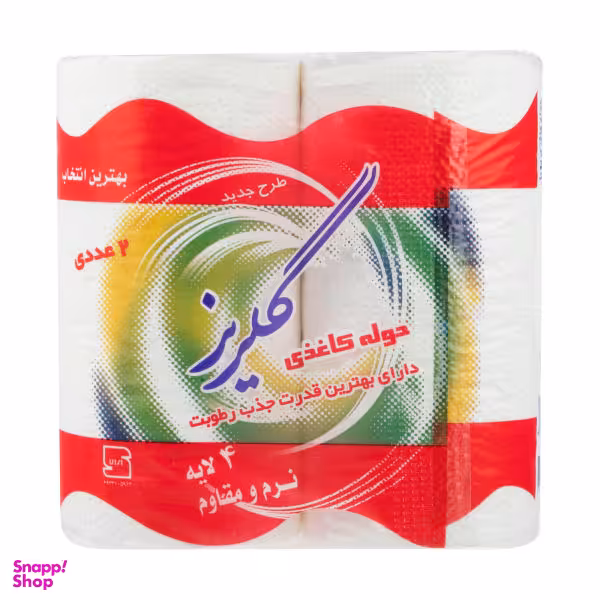 دستمال حوله ای گلریز مدل سفیدساده HS2 بسته 2 عددی