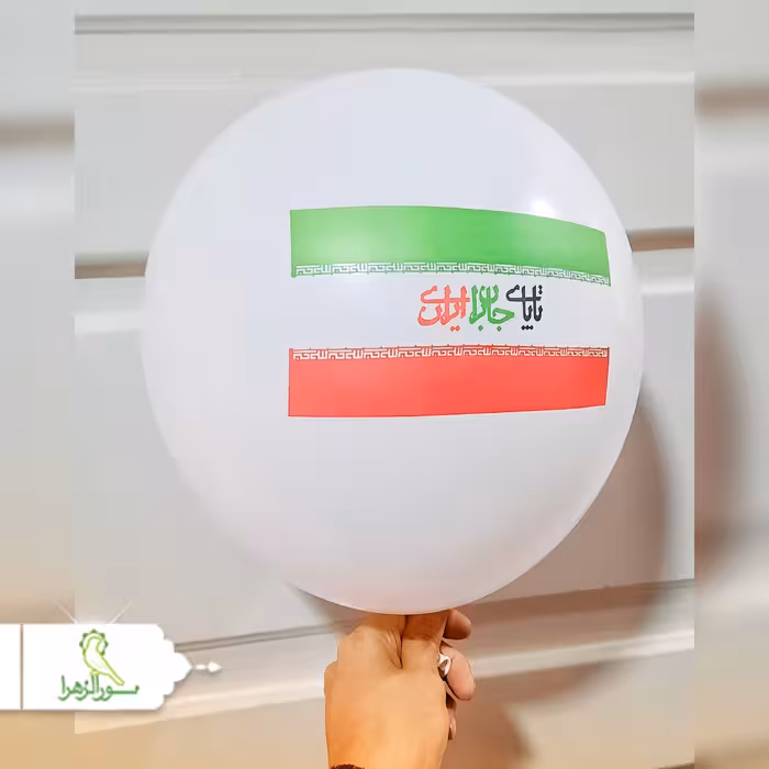 بادکنک طرح پرچم ایران 200 عددی
