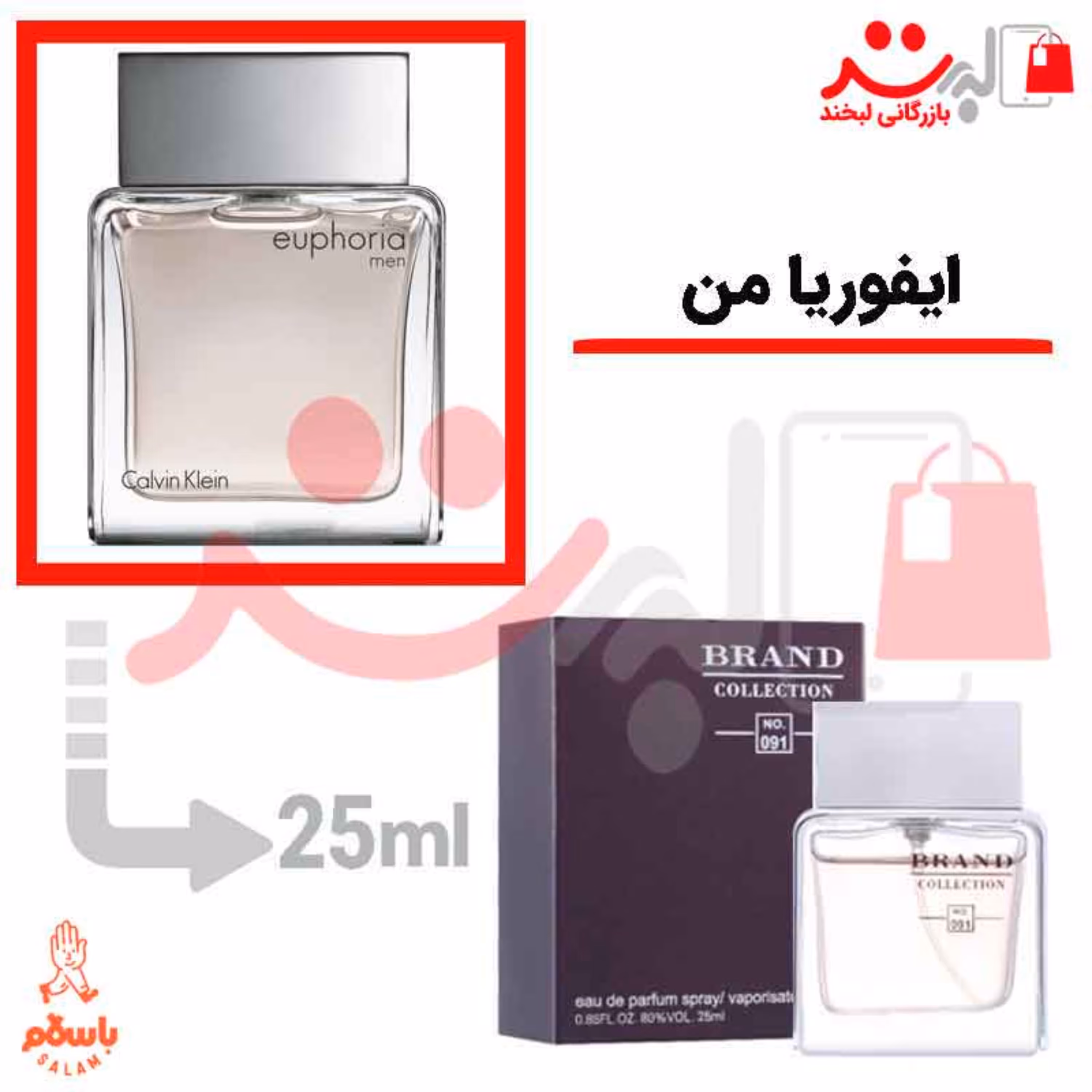 عطر ادکلن جیبی کلوین کلین ایفوریا من 25 میل برند  CK Euphoria for men