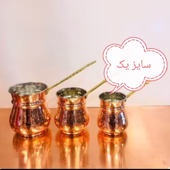 قهوه جوش مسی سایز یک