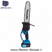 اره زنجیری شارژی 30 سانت 128 ولت دو باتری براشلس طرح ماکیتا برند ماکوتا 