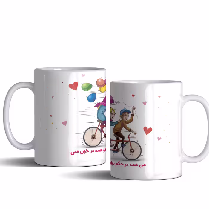 لیوان (ماگ) عاشقانه با متن من همه در حکم توام تو همه در خون منی