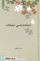 قیمت و خرید کتاب نگین های زبان اثر سروناز صفوی | ایده بوک
