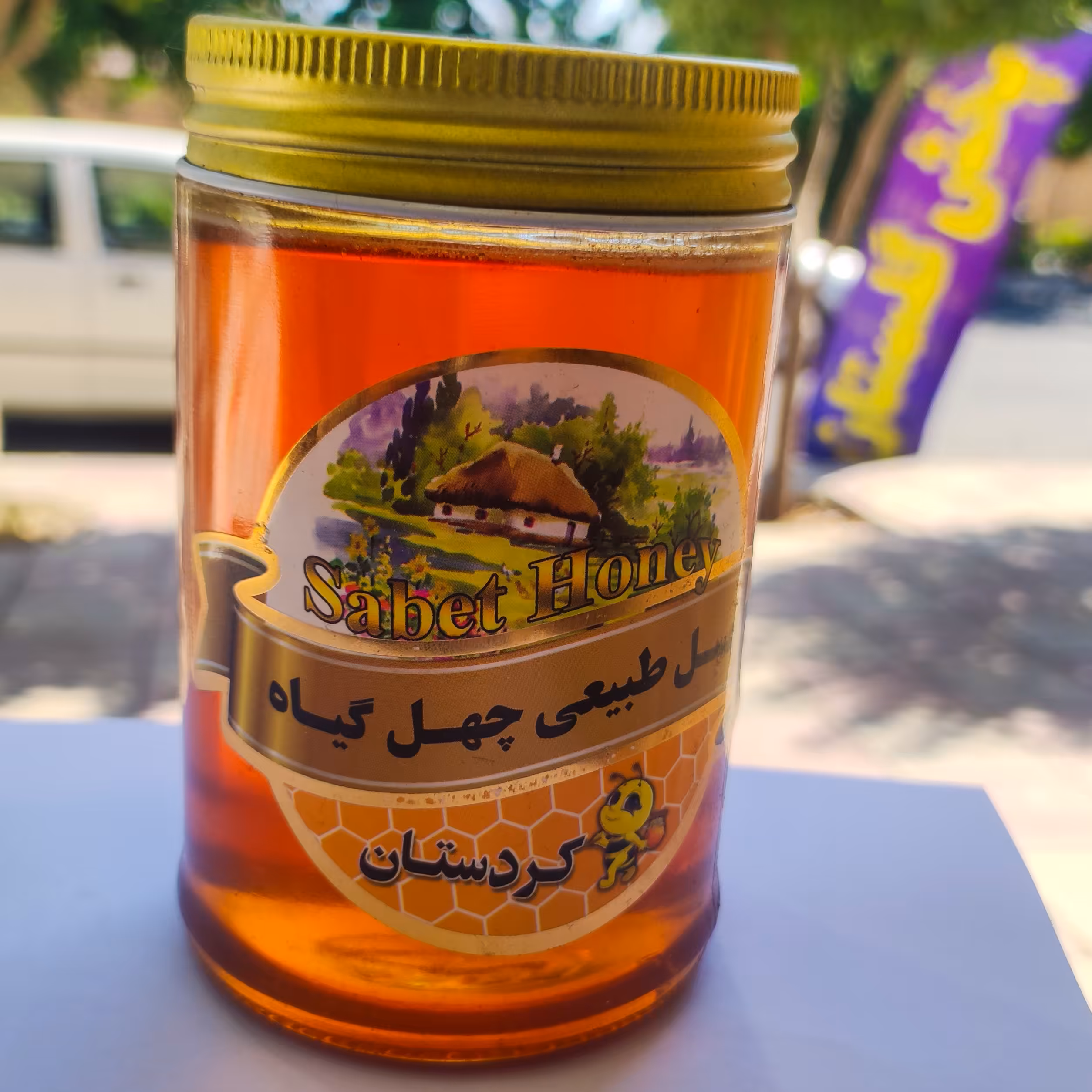 عسل کردستان  550 گرمی ثابت 