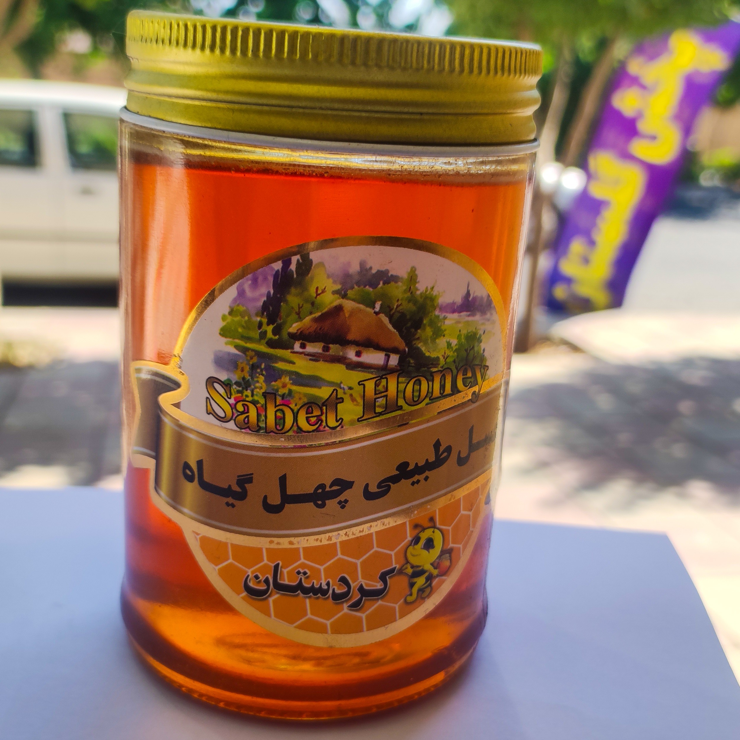 عسل کردستان 550 گرمی ثابت