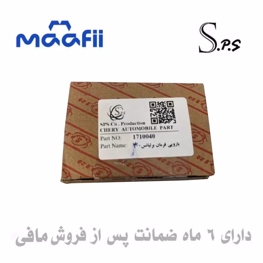 بازویی فرمان برلیانس 200 (H220-H230)