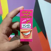 خمیر جرمگیر دندان کیمیا