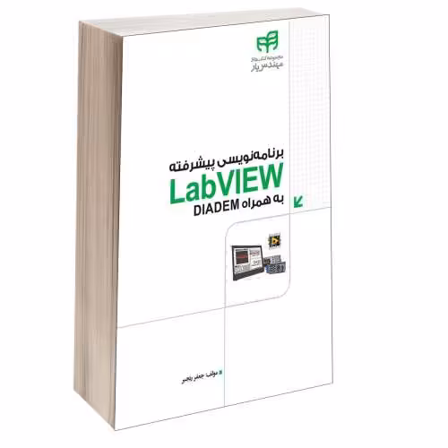برنامه‌ نویسی پیشرفته LabVIEW به‌ همراه DIADEM نشر دانشگاهی کیان (13518)