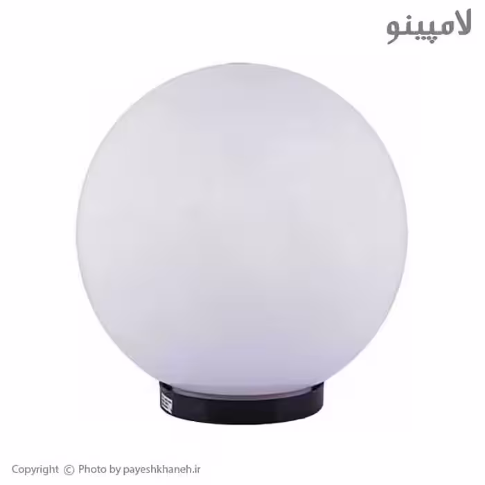 چراغ حیاطی حبابی (توپی) با سرپیچ E27 ممتاز سایز 35 سانتی