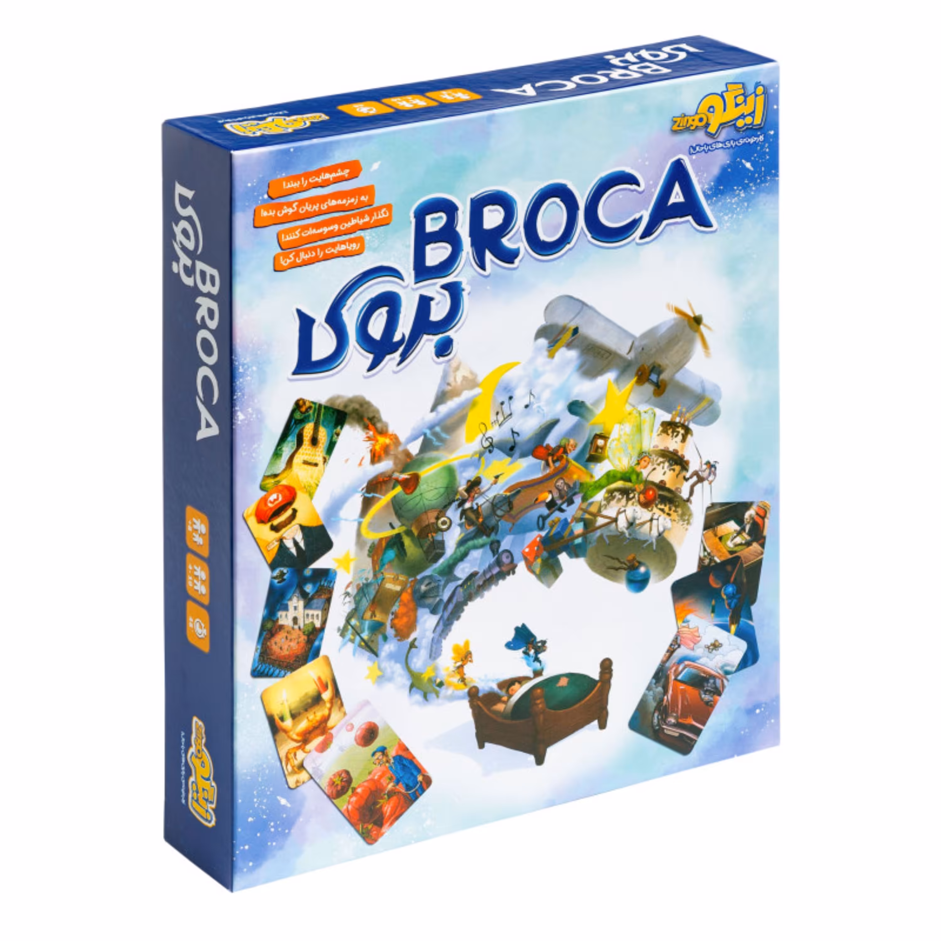 بازی فکری زینگو مدل بروکا