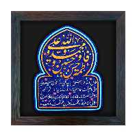 تابلو برجسته لوح هنر طرح حدیث کساء کد 192