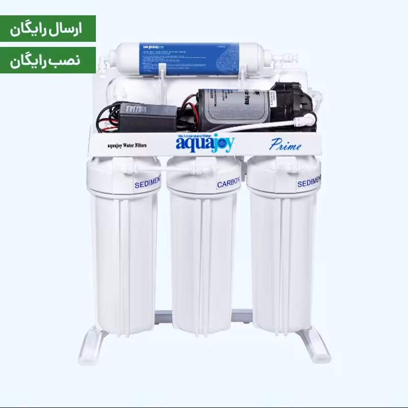 دستگاه تصفیه آب خانگی آکواجوی aquajoy مدل پرایم prime