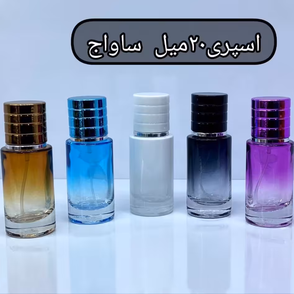  12 عدد ظرف عطر 20 ساواج   خالی  متنوع موجود میباشد شیشه عطر عمده