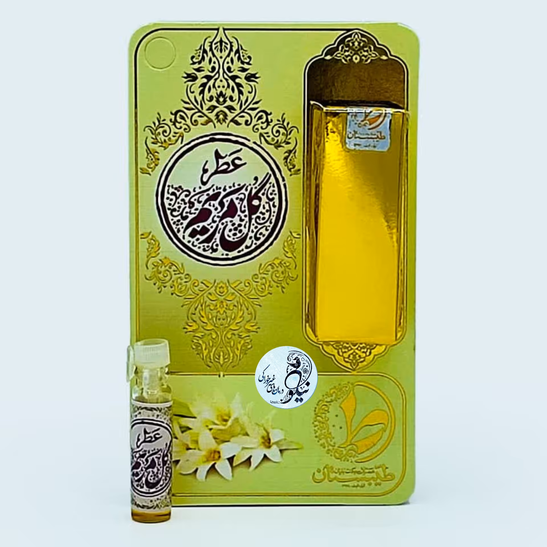 عطر  طبیعی و خالص گل مریم 1 گرمی با ظرف شیشه ای و میله ای  جیبی با رایحه گرم و خشک
