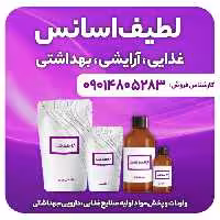 اسانس مایع سیب زرد 25 کیلویی طعم دهنده قوی 