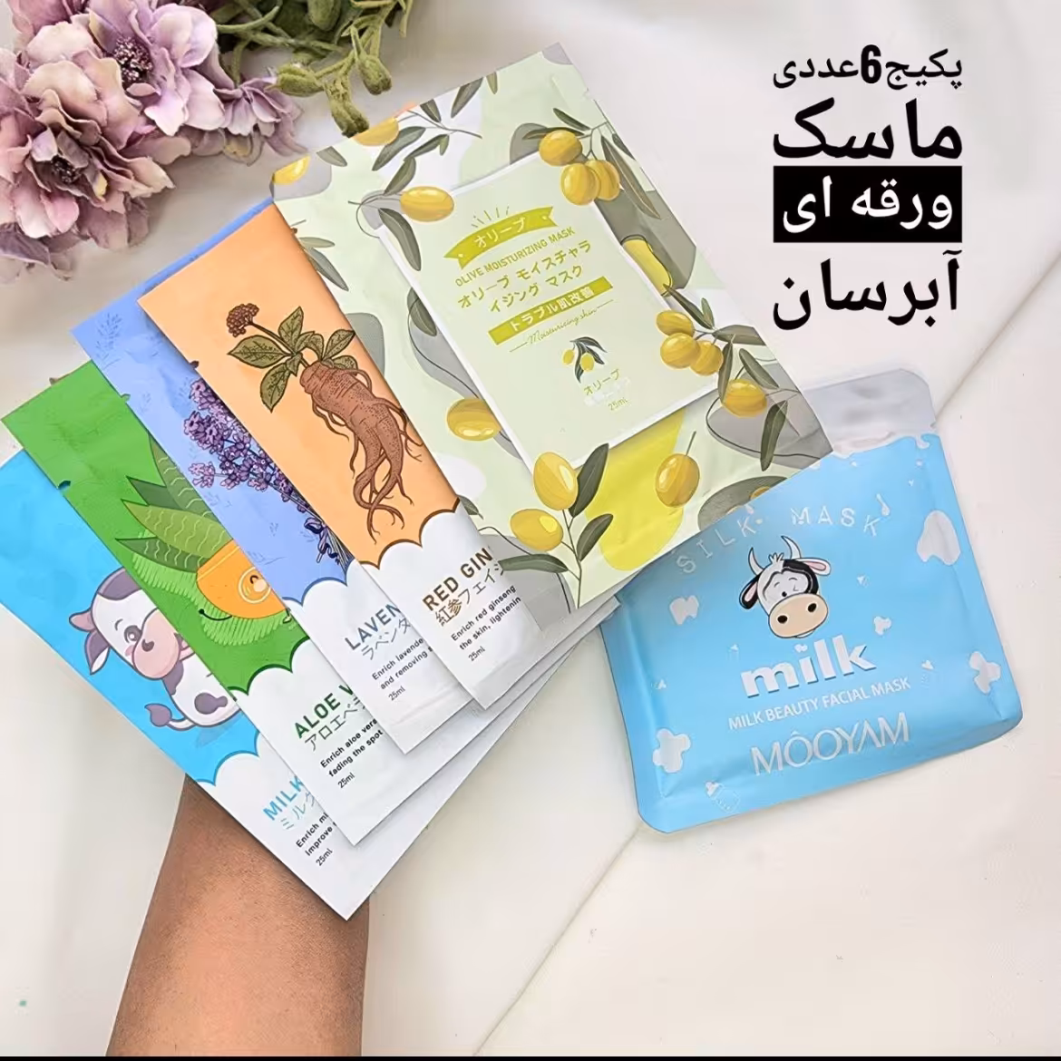 پک ماسک ورقه ای 6 عددی اورجینال 