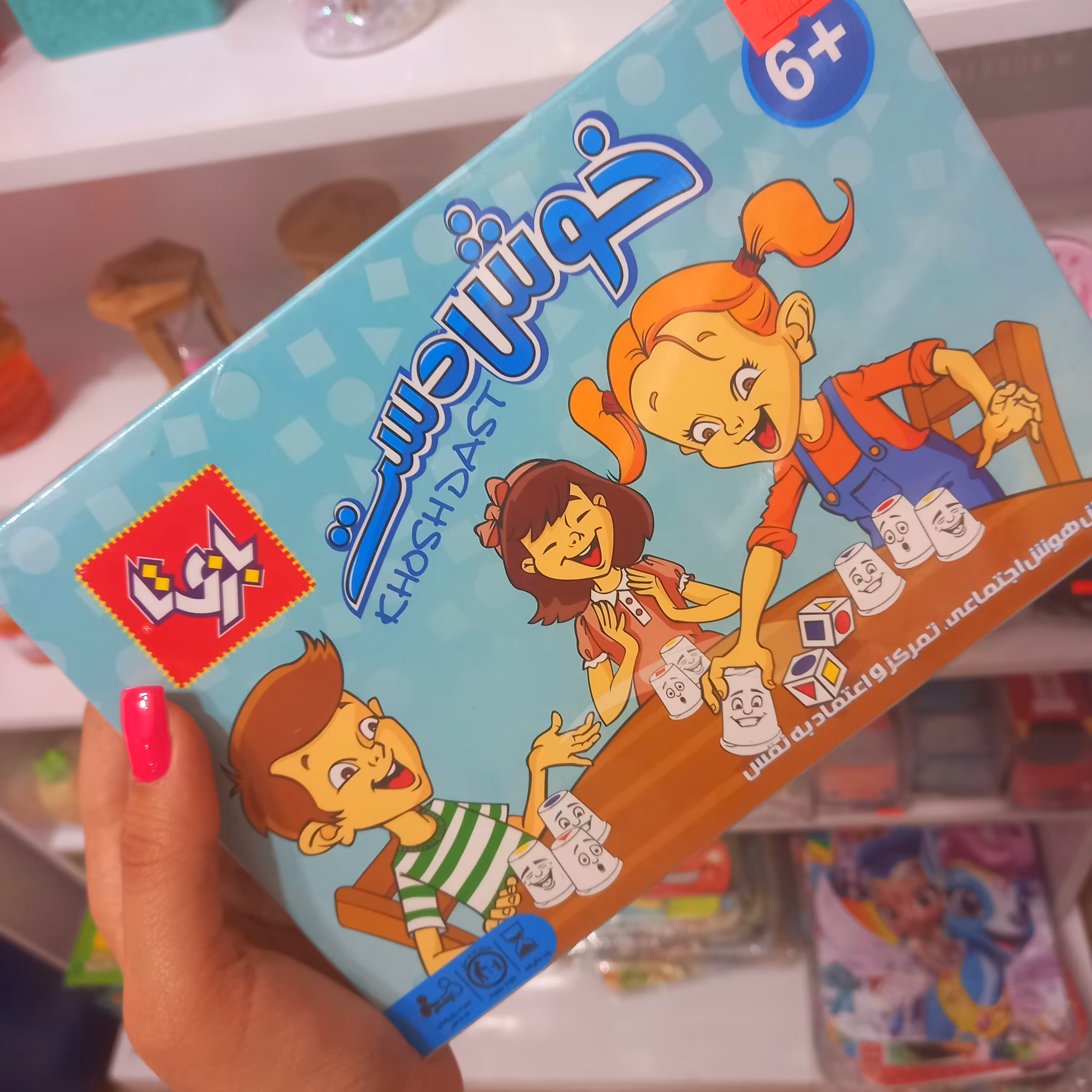 بازی فکری خوش دست