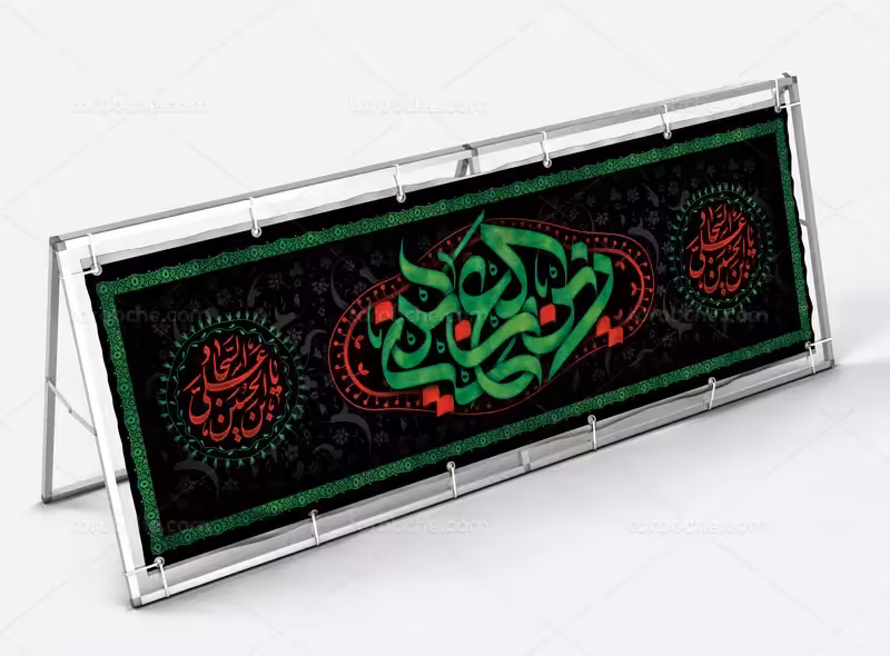 بیلبورد شهادت امام زین العابدین (ع) | گرافیک با طعم تربچه