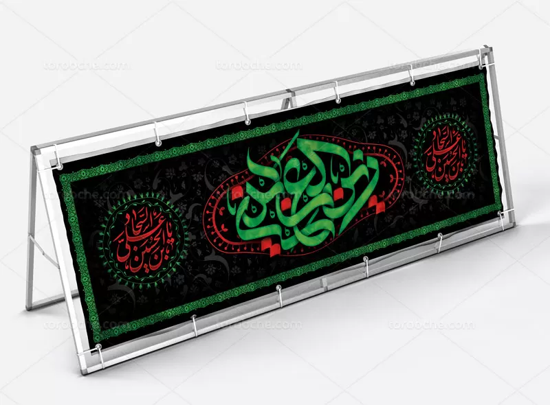 بیلبورد شهادت امام زین العابدین (ع) | گرافیک با طعم تربچه