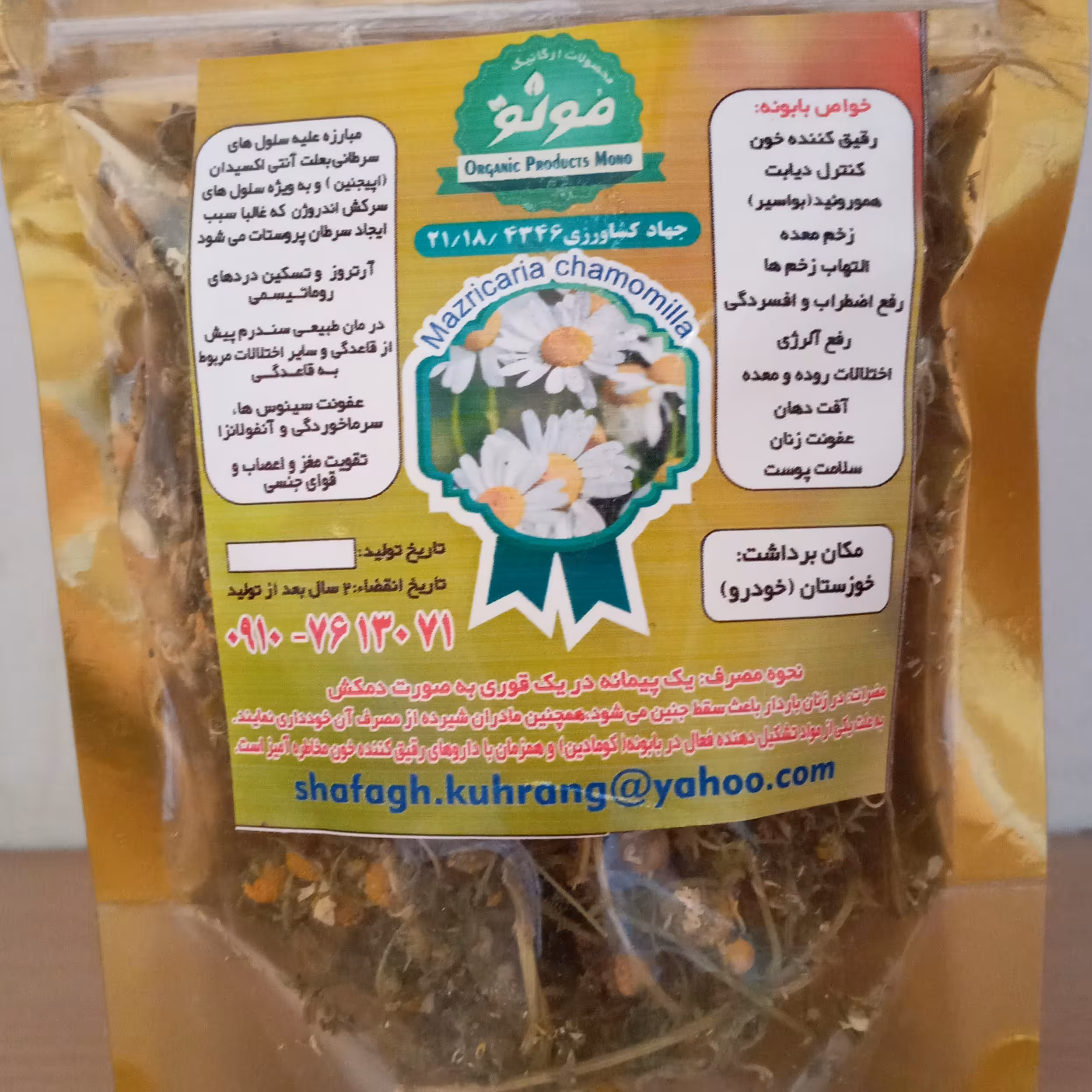 بابونه کوهی