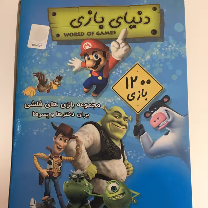 مجموعه بازی های فلش برای دختر و پسر ها با 1200 بازی