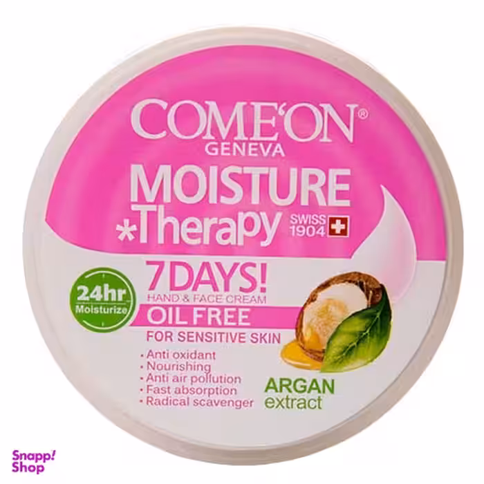 کرم مرطوب کننده کامان (Comeon) مدل Argan مناسب پوست چرب 240 میلی‌لیتر