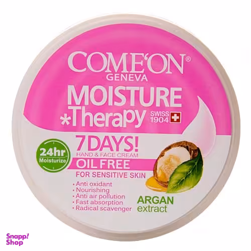 کرم مرطوب کننده کامان (Comeon) مدل Argan مناسب پوست چرب 240 میلی‌لیتر