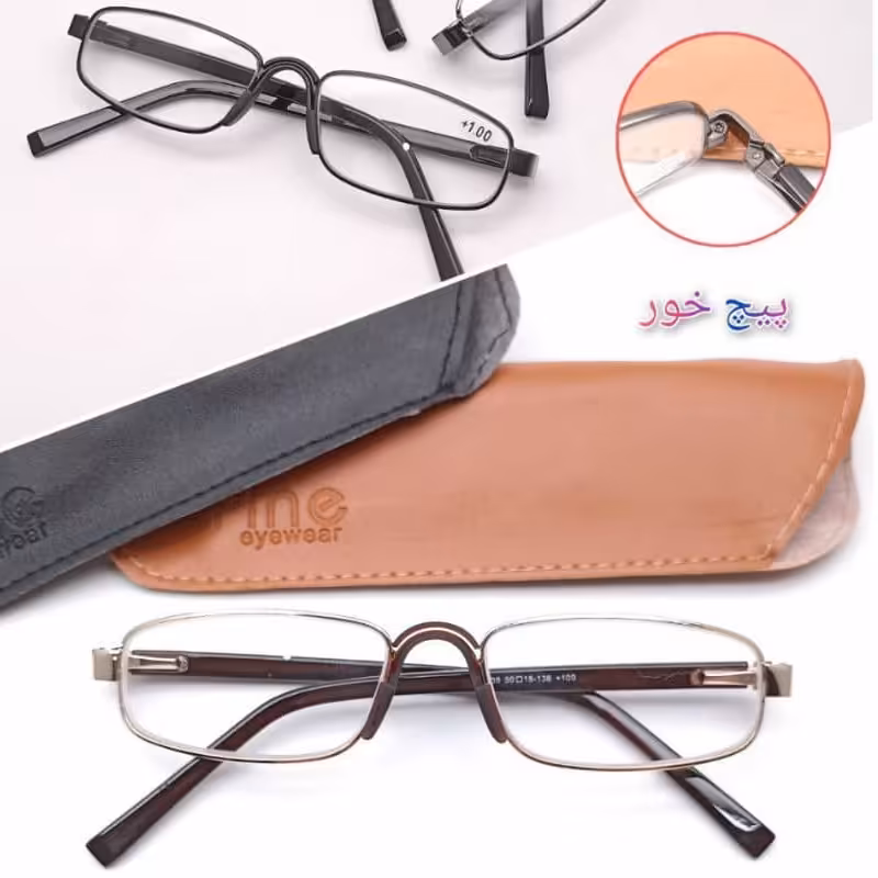 عینک طبی مطالعه نمره دار  با جلد کیسه ای چرمی