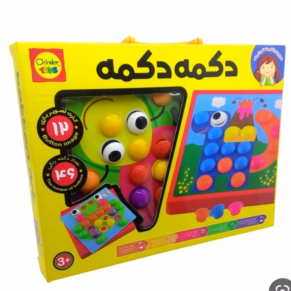 بازی زیبا دکمه دکمه