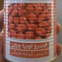 پک چهار عددی کنسرو لوبیا ارسال رایگان