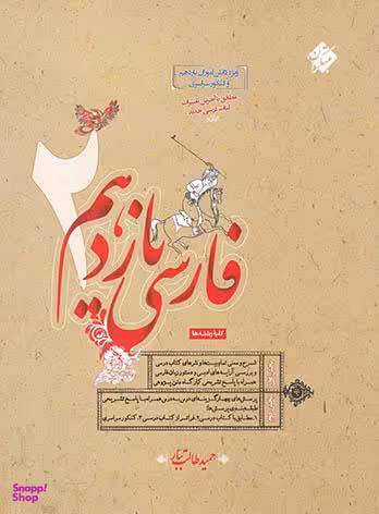 فارسی یازدهم طالب تبار