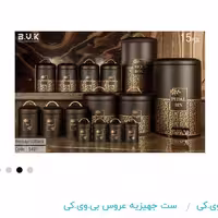 سرویس اشپزخانه پی وی کی