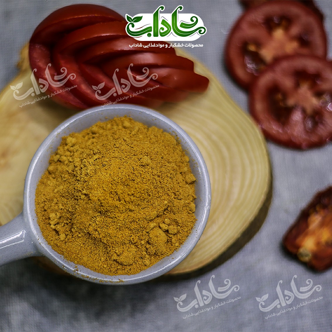پودر گوجه درجه یک 300گرمی بسته بندی پاکتی