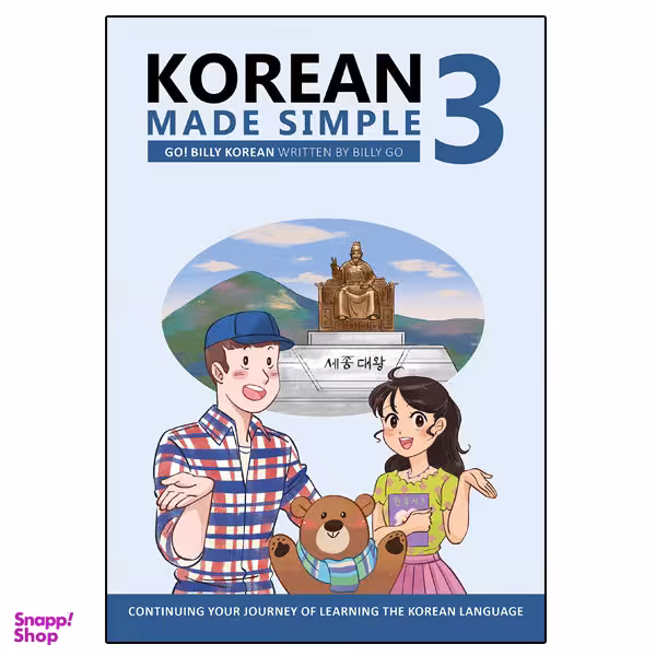 کتاب Korean Made Simple 3: Continuing your journey of learning the Korean language اثر Billy Go انتشارات نبض دانش