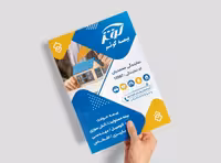 تراکت دفتر بیمه کوثر | گرافیک با طعم تربچه