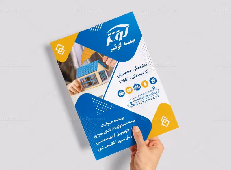 تراکت دفتر بیمه کوثر | گرافیک با طعم تربچه