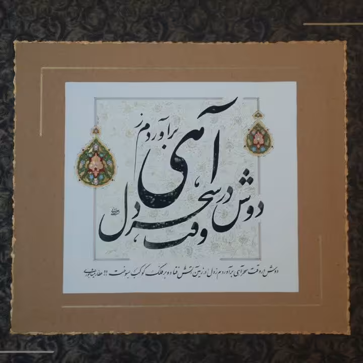 تابلو خوشنویسی با تم مذهبی