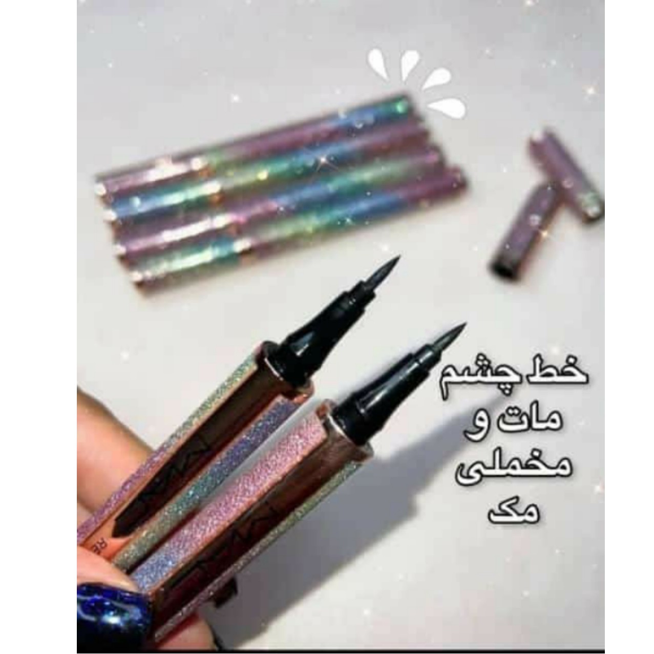 خط چشم ماژیکی