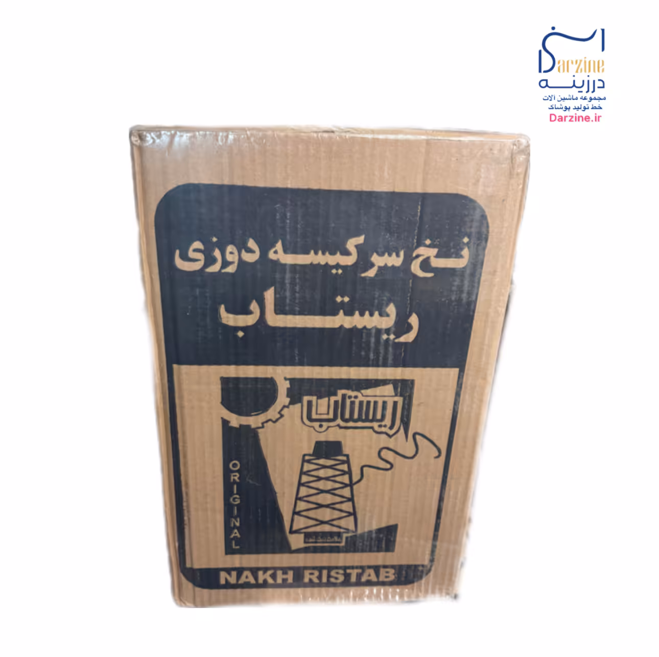 نخ سرکیسه گونی دوزی ریستاب